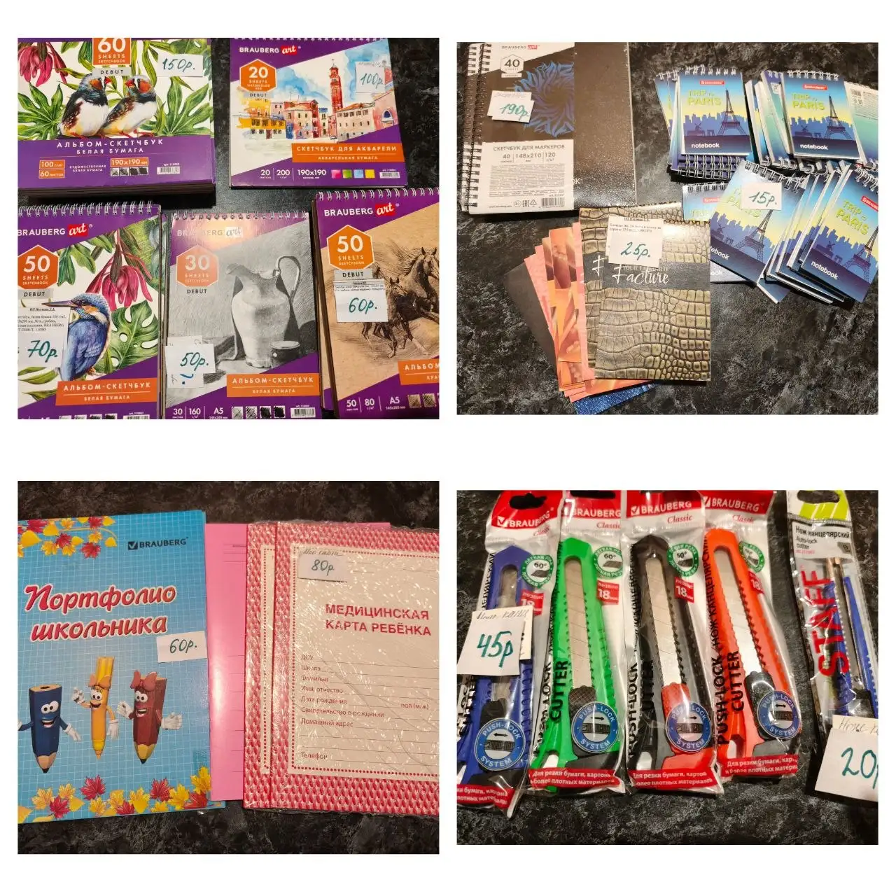 Распродажа канцтоваров из магазина - Канцтовары (Барахолка) в Самара
