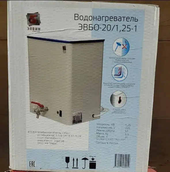 Продажа мангалов и водонагревателя Элвин - Барахолка в Самара