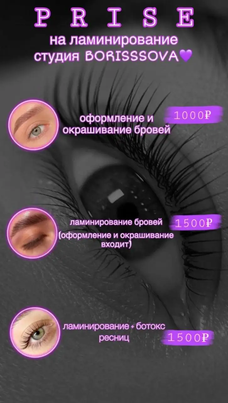 Международный чемпион предлагает LED-ресницы в Самаре - Наращивание ресниц (Красота и здоровье) в Самара