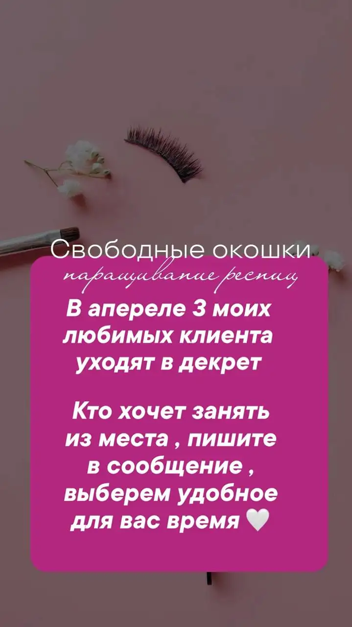 Международный чемпион предлагает LED-ресницы в Самаре - Наращивание ресниц (Красота и здоровье) в Самара