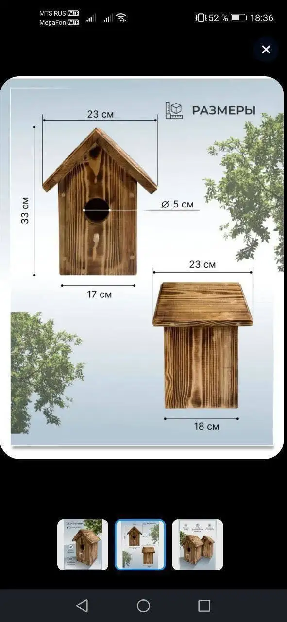 Кормушки и скворечники ручной работы - Рукоделие (Хобби и отдых) в Самара