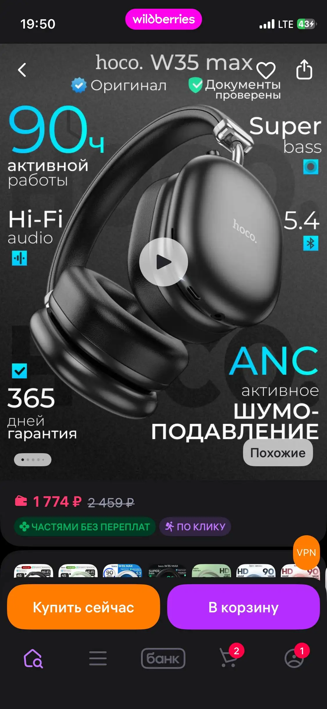 Наушники в Самаре - Аудиотехника (Электроника) в Самара