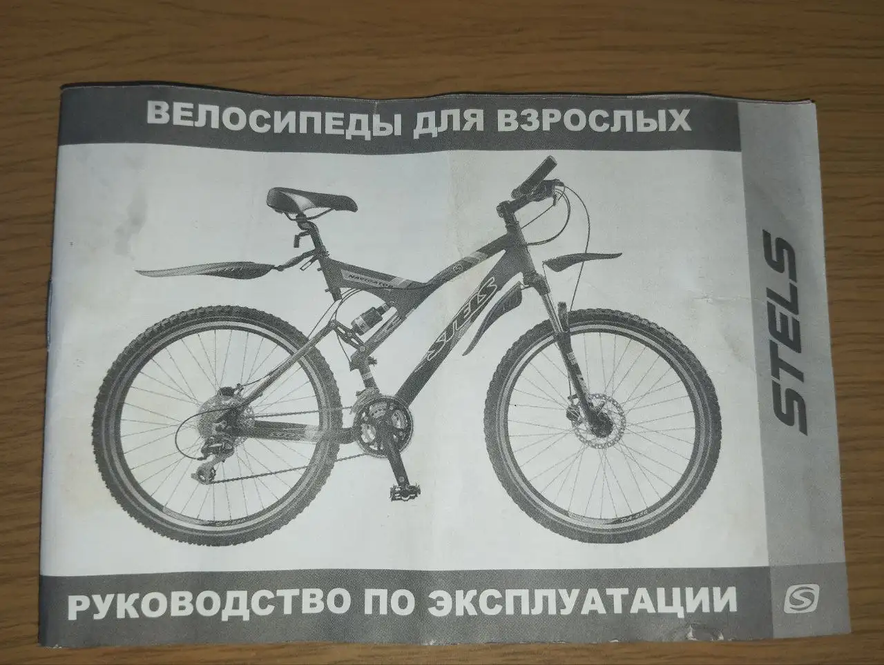 Продам Велосипед Stels Miss 6000 - Велосипеды (Хобби и отдых) в Самара