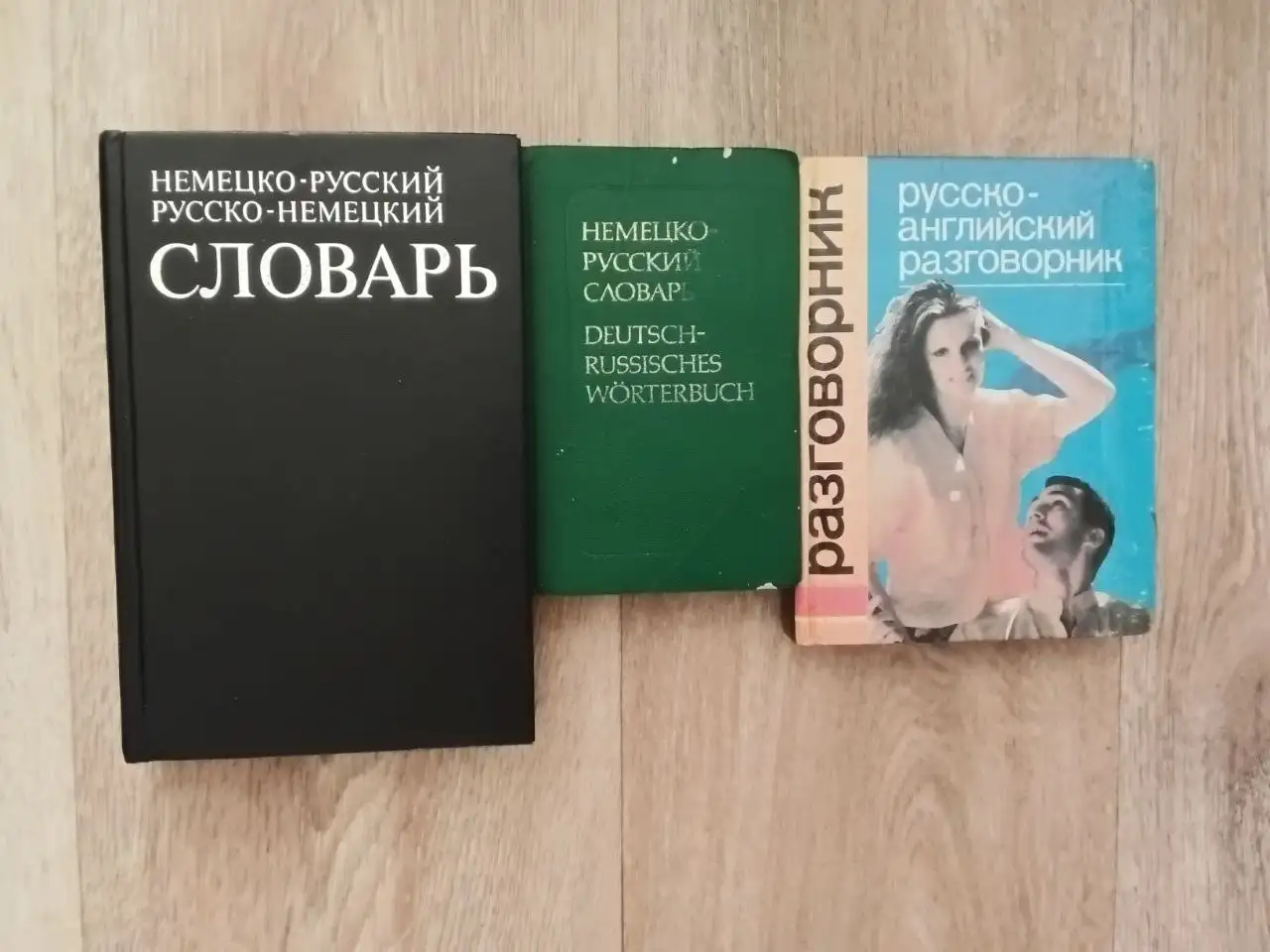 Словари и разговорники - Книги (Хобби и отдых) в Тольятти