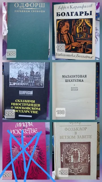 Продам книги от 50 руб - Творчество и рукоделие в Самара