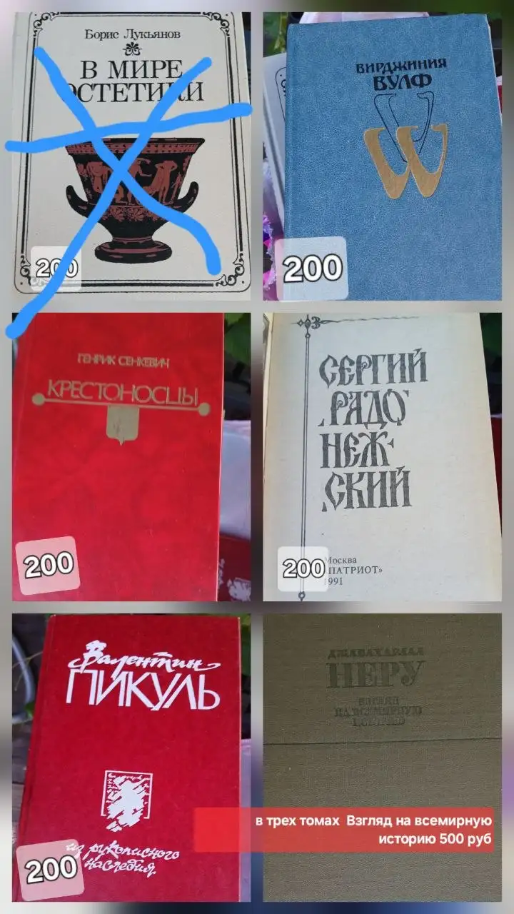 Продам книги от 50 руб - Книги (Хобби и отдых) в Самара