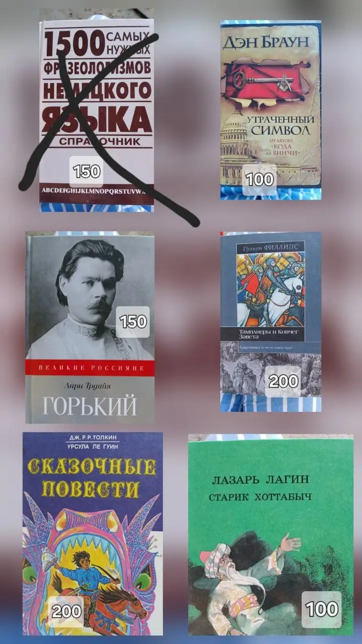 Продам книги от 50 руб - Книги (Хобби и отдых) в Самара