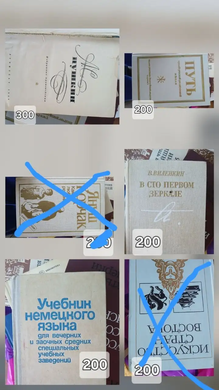 Продам книги от 50 руб - Книги (Хобби и отдых) в Самара