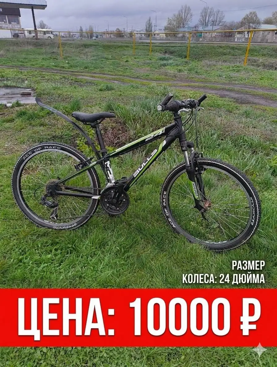 Продам велосипеды в хорошем состоянии - Хобби и отдых в Самара