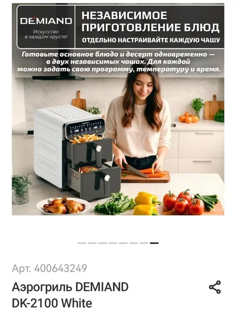 Продам почти новый аэрогриль - Садовые материалы в Самара