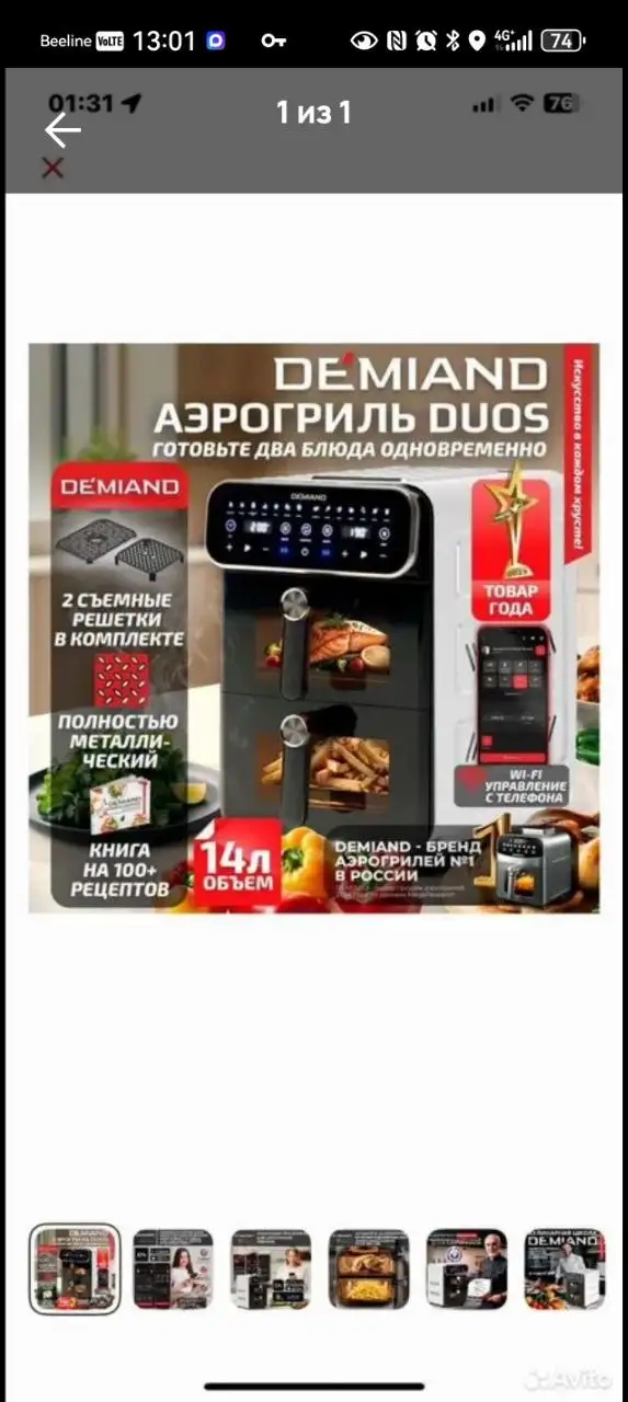 Продам почти новый аэрогриль - Бытовая техника (Для дома и дачи) в Самара