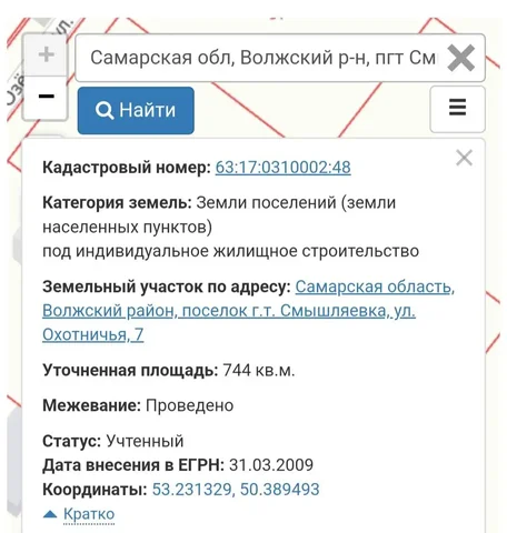 Продам земельный участок в Смышляевке - частное объявление в Смышляевка