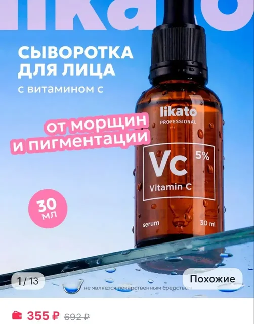 Продам Likato сыворотка от пигментации, La Oil маска, сыворотка для роста волос, гребень - СПА-услуги в Самара