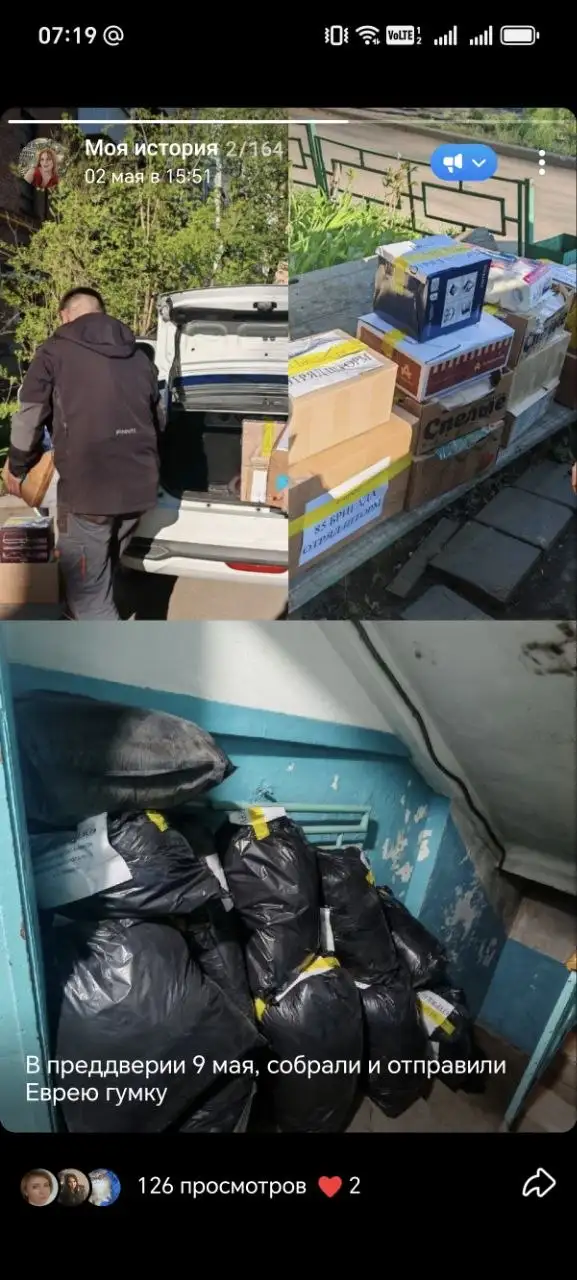 Спасибо за помощь с гуманитарной помощью - Барахолка в Самара
