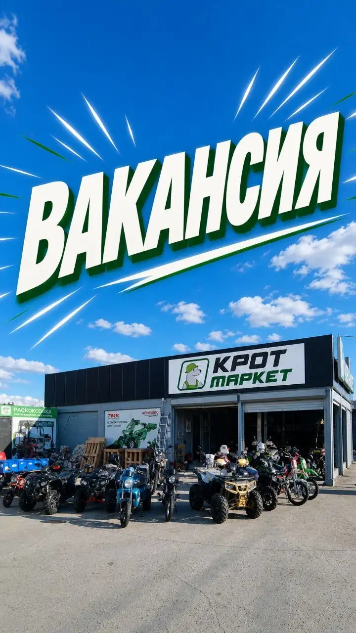 Вакансия в магазин садовой и мототехники - Работа в Самара