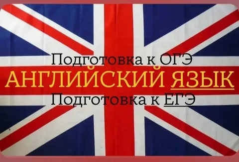 Профессиональный репетитор по английскому языку онлайн - Кровельные работы в Самара