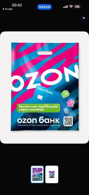 Продам пакеты Озон новые запечатанные - Для дома и дачи в Самара
