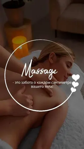 Профессиональный массаж - Услуги в Самара
