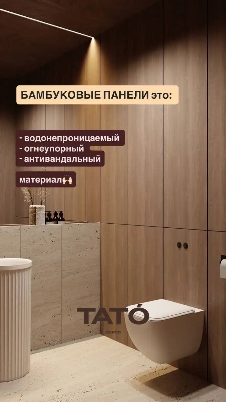 Бамбуковые панели - новый тренд в интерьере 2026 - Отделочные материалы (Для дома и дачи) в Самара