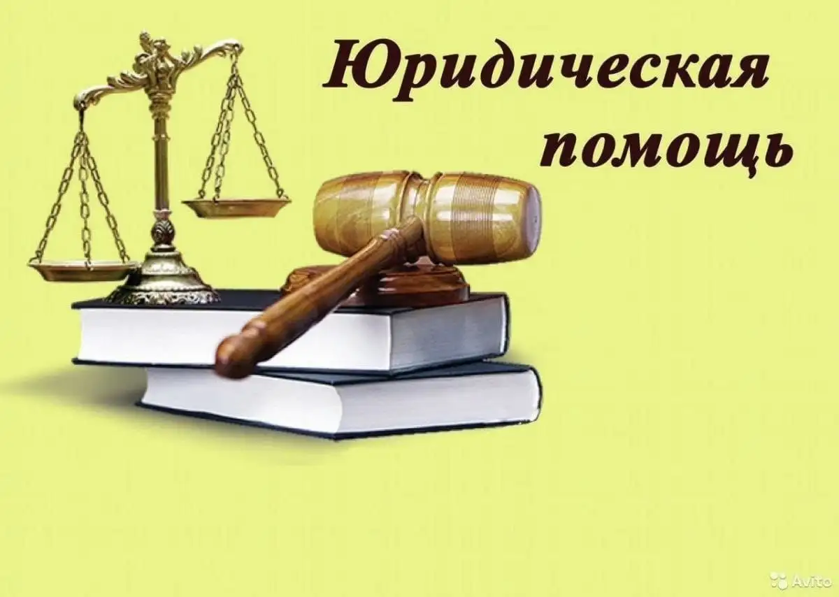Юридические услуги в Самаре - Юридические услуги (Услуги) в Самара