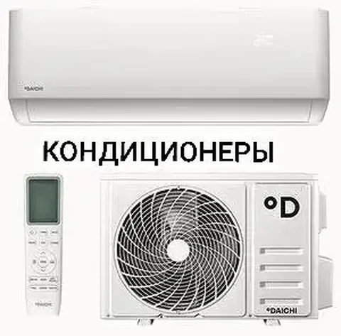 Продажа и установка кондиционеров - Отдых и развлечения в Самара