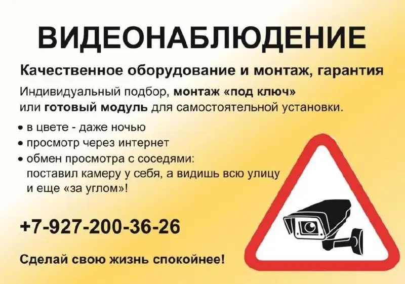 Видеонаблюдение профессионально и недорого - Монтаж и ремонт (Услуги) в Самара
