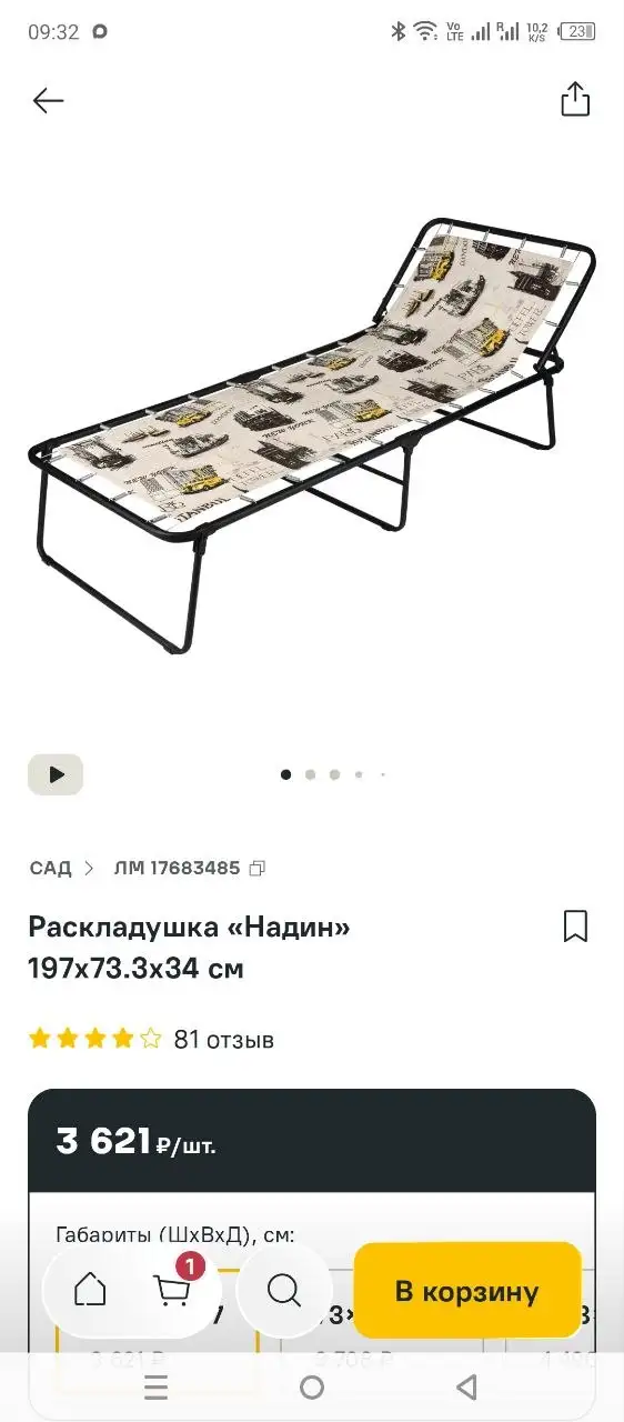 Продам раскладушку в хорошем состоянии - Для дома и дачи в Самара