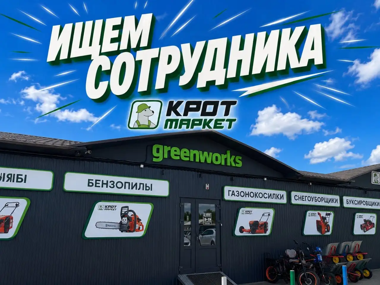 Требуется продавец-консультант в КротМаркет - Работа в Самара