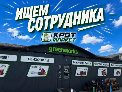 Требуется продавец-консультант в КротМаркет - Маникюр и педикюр в Самара