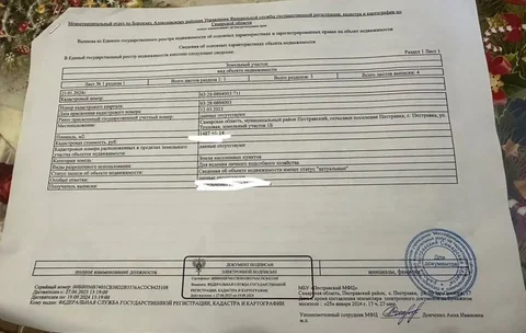 Продажа земельного участка в Пестравке - частное объявление в Пестравка
