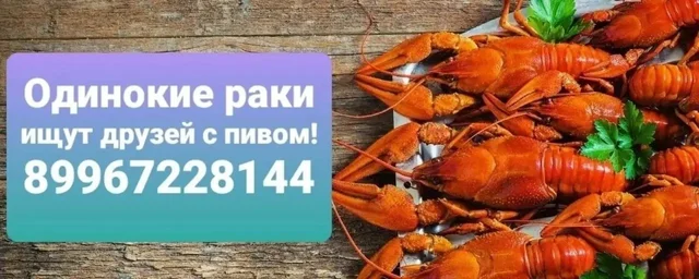 Живые раки - Игры и онлайн-ресурсы в Неизвестно