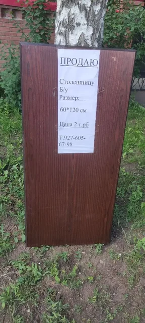 Продажа столешниц б/у - Декор и аксессуары в Самара