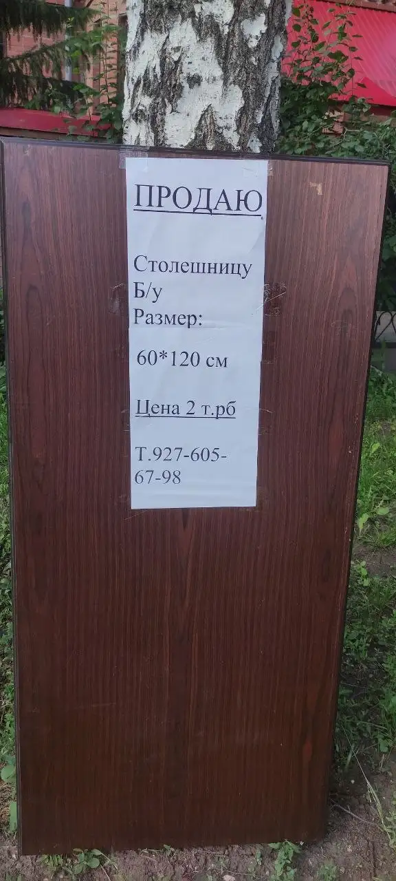 Продажа столешниц б/у - Для дома и дачи в Самара