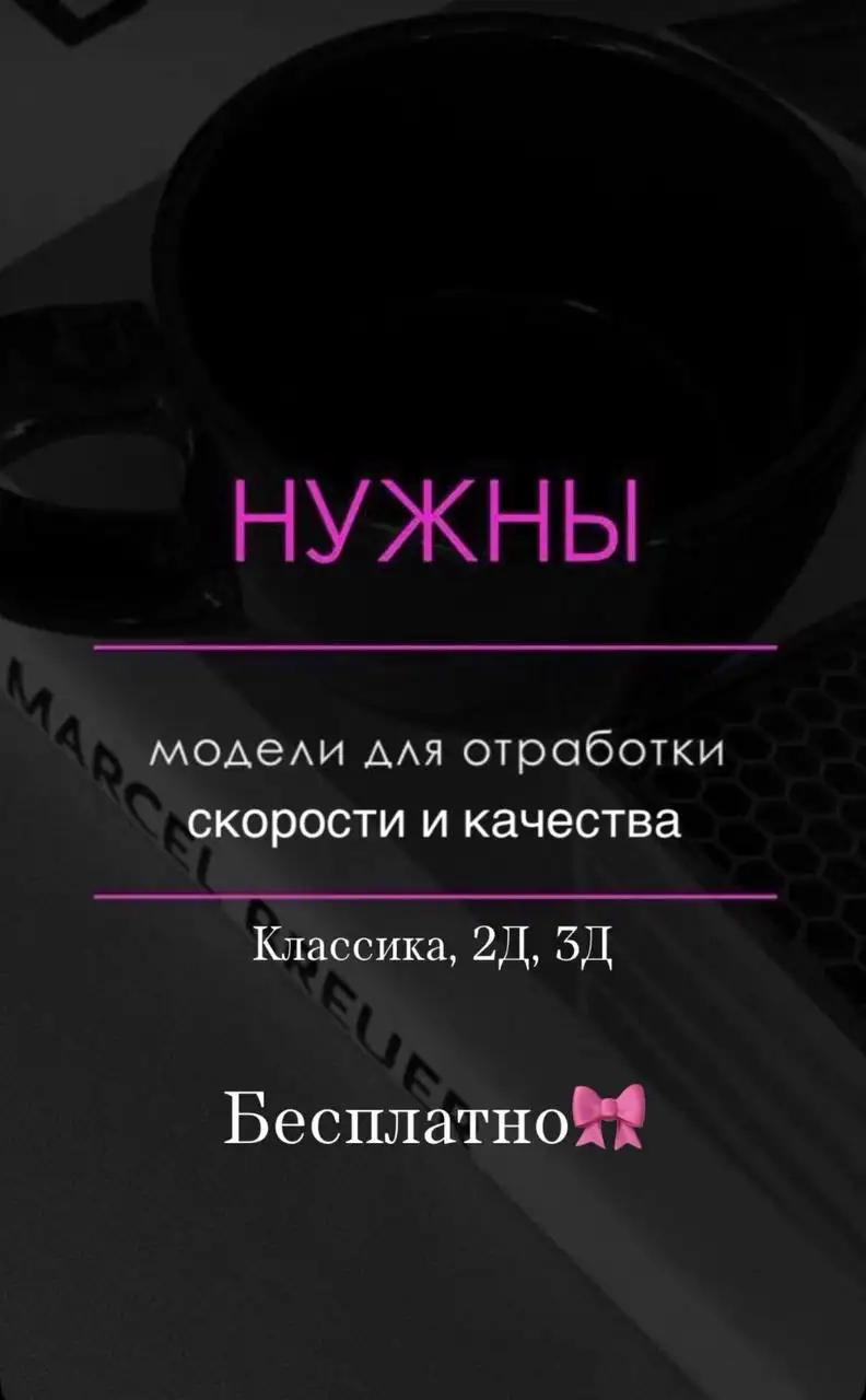 Набор моделей на наращивание ресниц - Красота и здоровье (Услуги) в Самара
