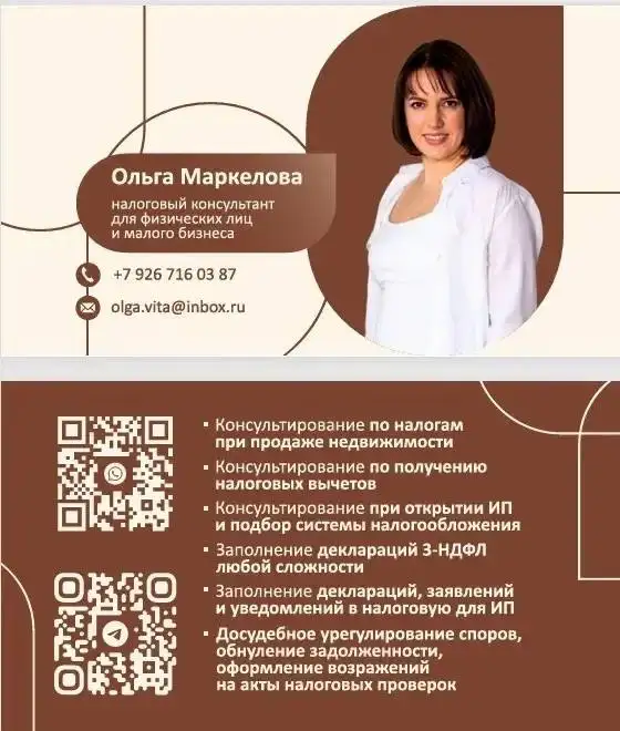 Налоговый консультант - Бухгалтерские и налоговые услуги (Услуги) в Самара
