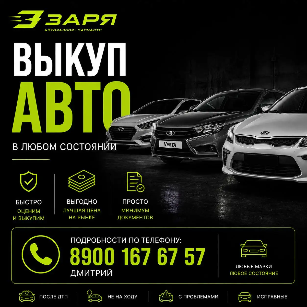 Куплю любую машину - Покупка авто (Авто) в Самара