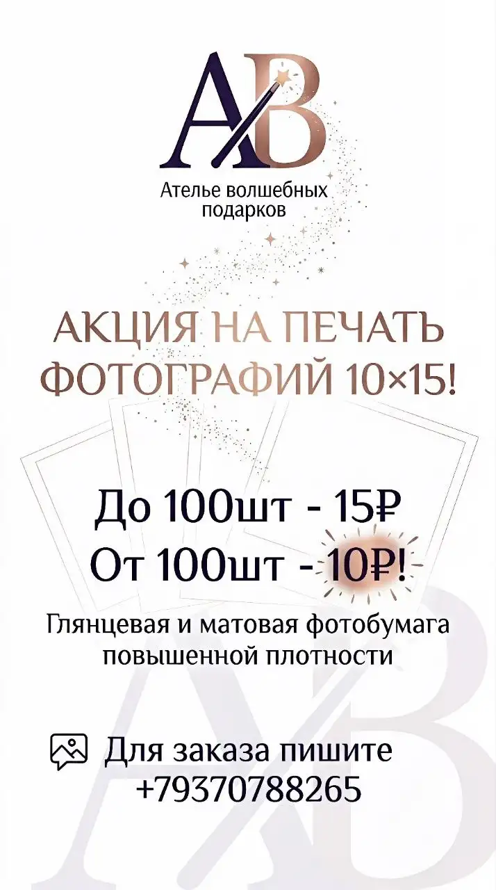Самара товары или услуги - Барахолка в Самара