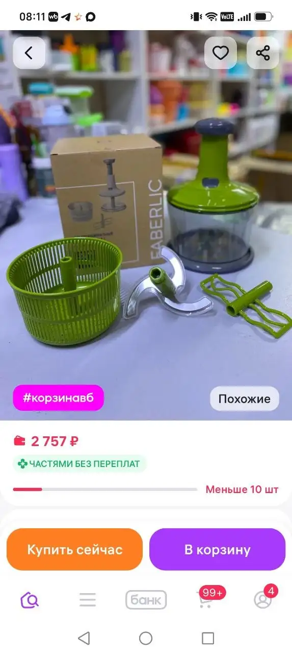 Продажа товара за 2000 рублей - Барахолка в Самара