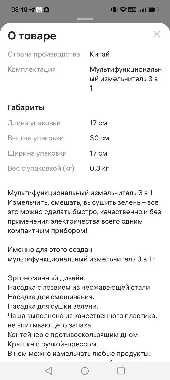Продажа товара за 2000 рублей - Барахолка в Самара