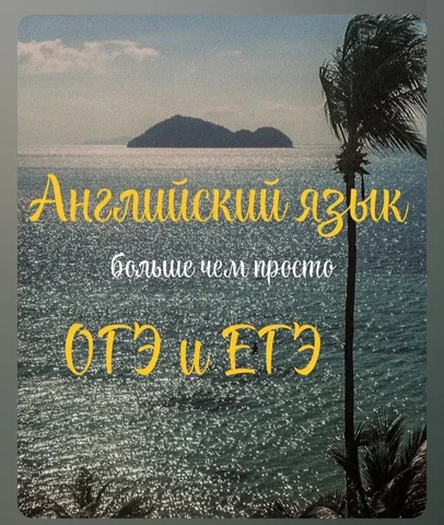 Профессиональный репетитор по английскому языку в Самаре - Промокоды и скидки в Самара