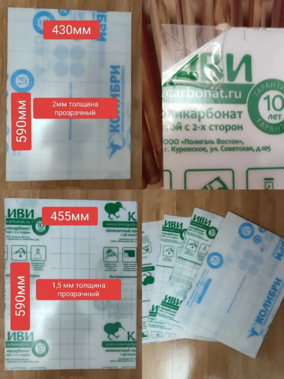 Монолитный поликарбонат прозрачный с УФ защитой - Строительные материалы (Для дома и дачи) в Самара