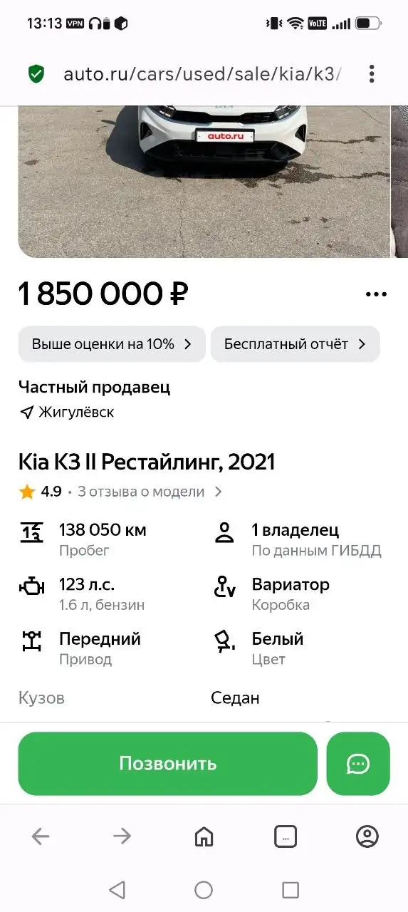 Продажа товара за 1 850 000 руб. - Барахолка в Самара