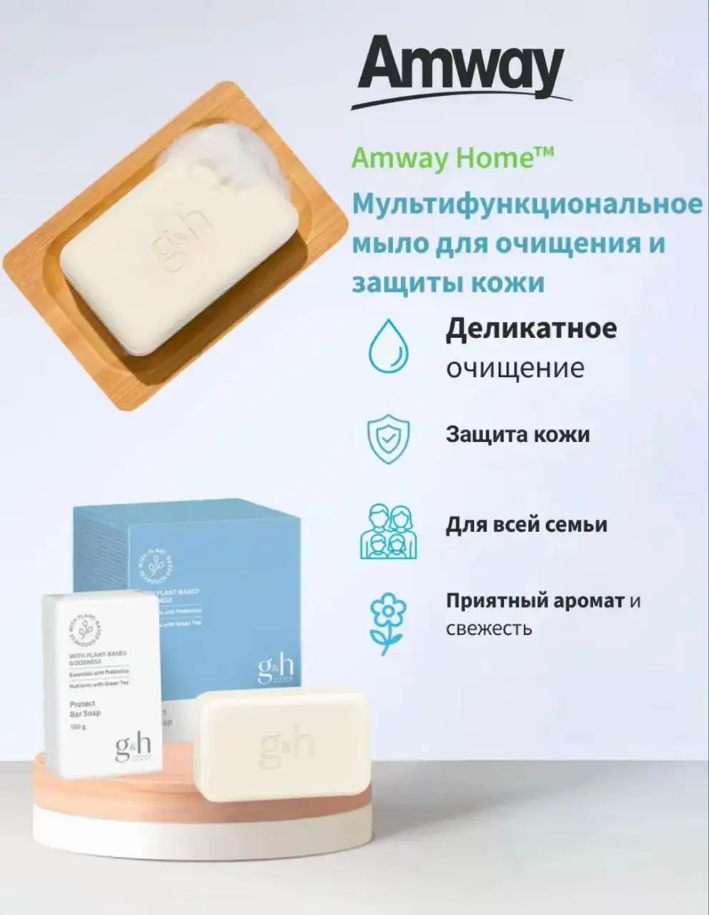Продукция Амвей - Барахолка в Самара