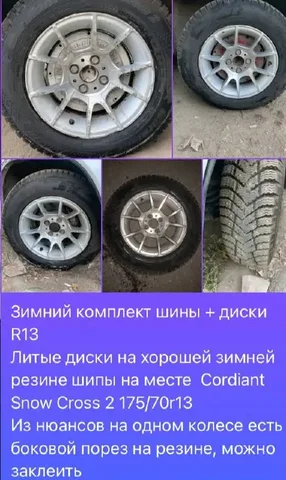 Продажа зимней резины 2025 года - Автомагнитолы в Самара