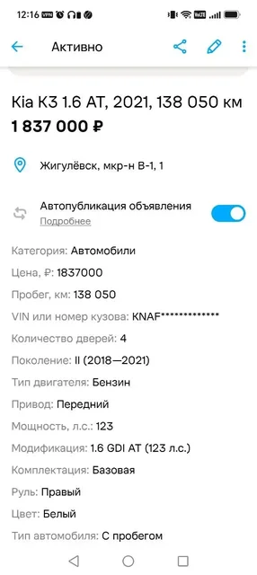 Срочная продажа - Барахолка в Самара