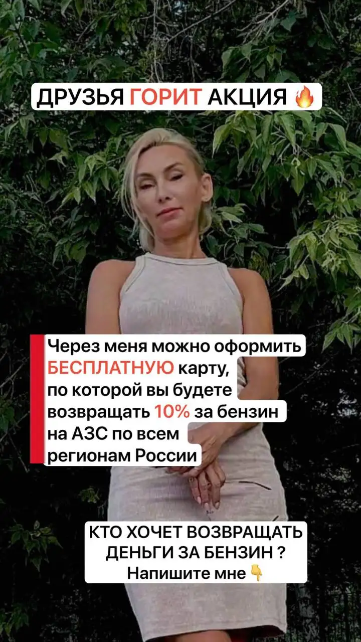 Получите 60 литров бензина бесплатно - Услуги в Самара