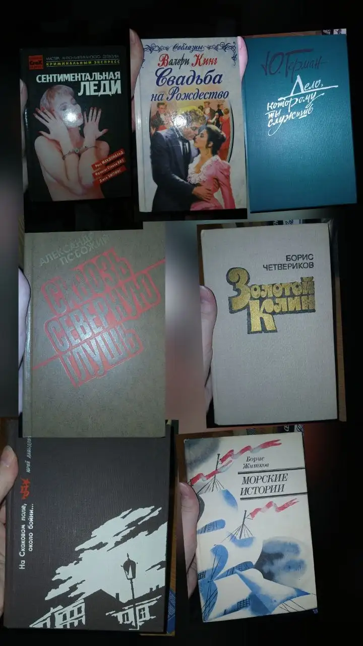 Продажа книг в Самаре - Книги (Барахолка) в Самара
