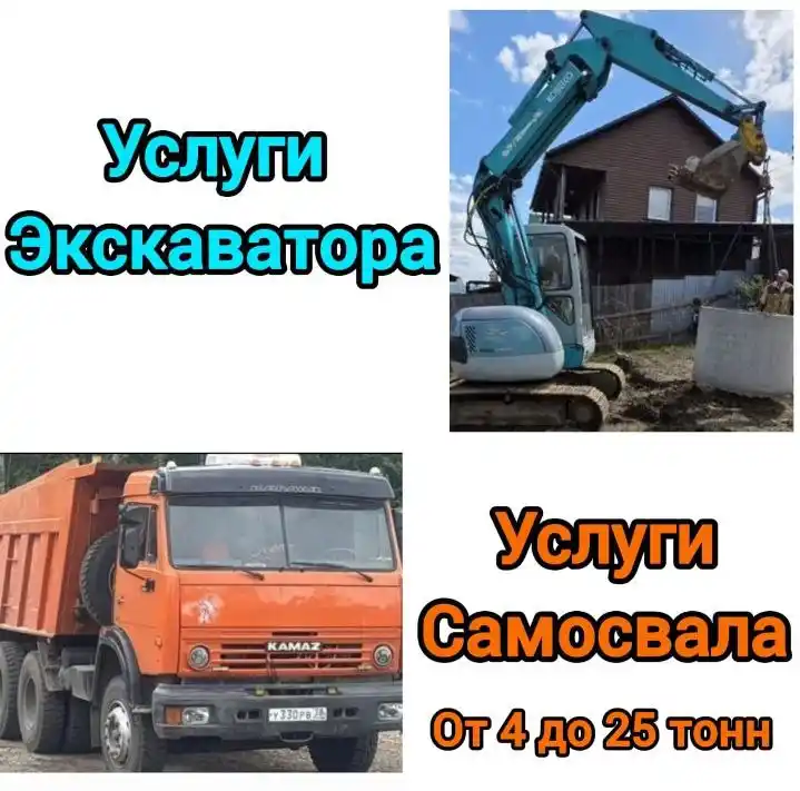 Услуги самосвала - Услуги в Иркутск