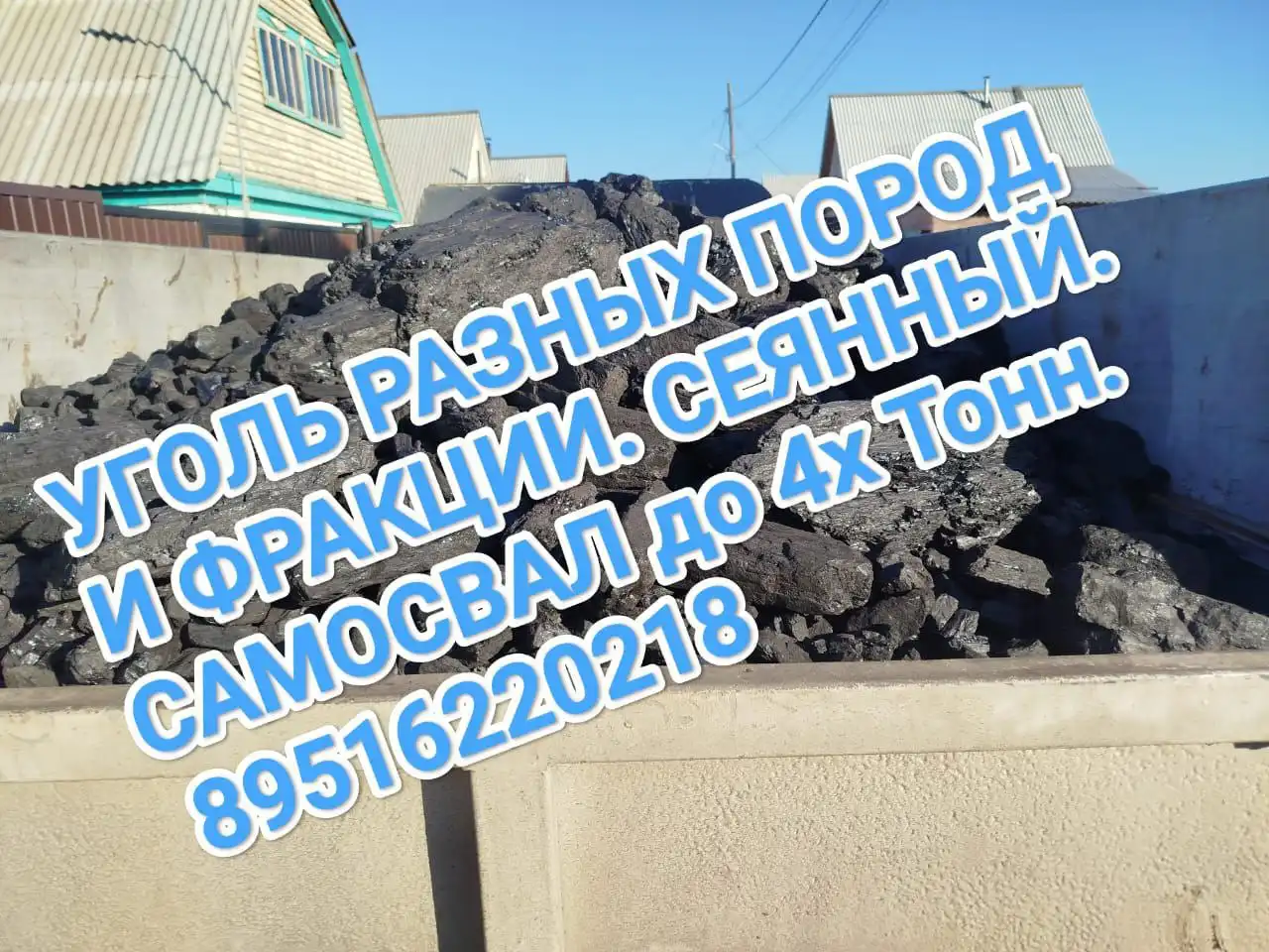 Объявление из барахолки Улан-Удэ