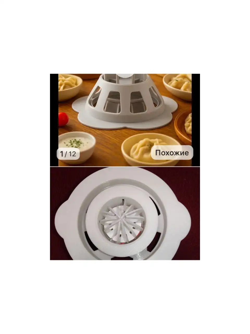 Продам форму для изготовления бууз, поз, мант, хинкали